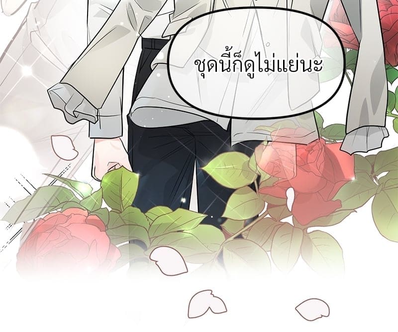 An Unscented Trace ตอนที่ 48031