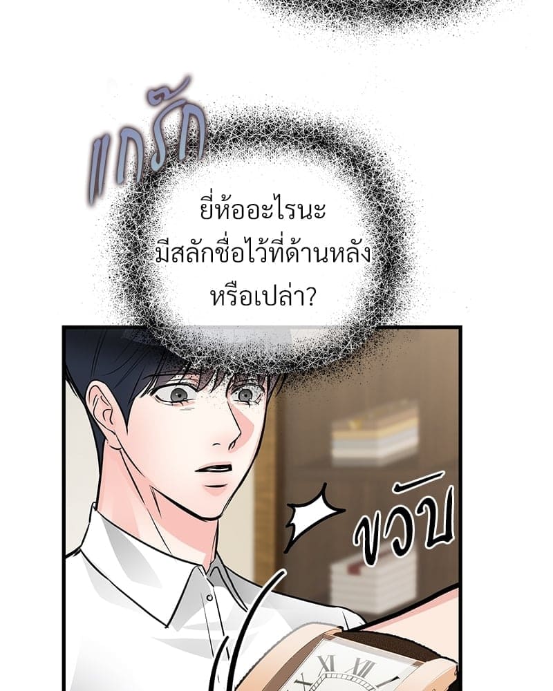 An Unscented Trace ตอนที่ 48039