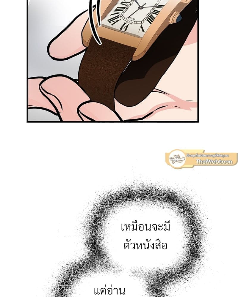 An Unscented Trace ตอนที่ 48040