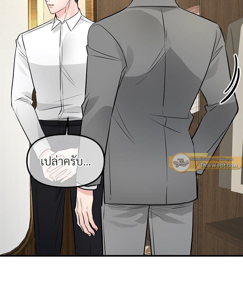 An Unscented Trace ตอนที่ 48044