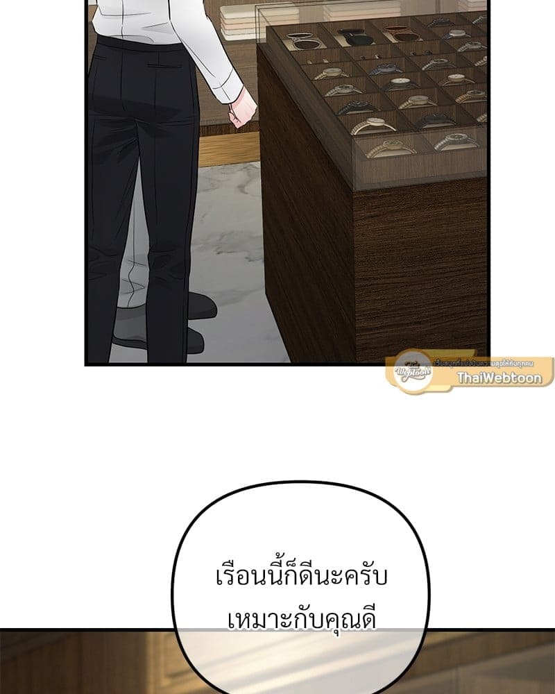 An Unscented Trace ตอนที่ 48046