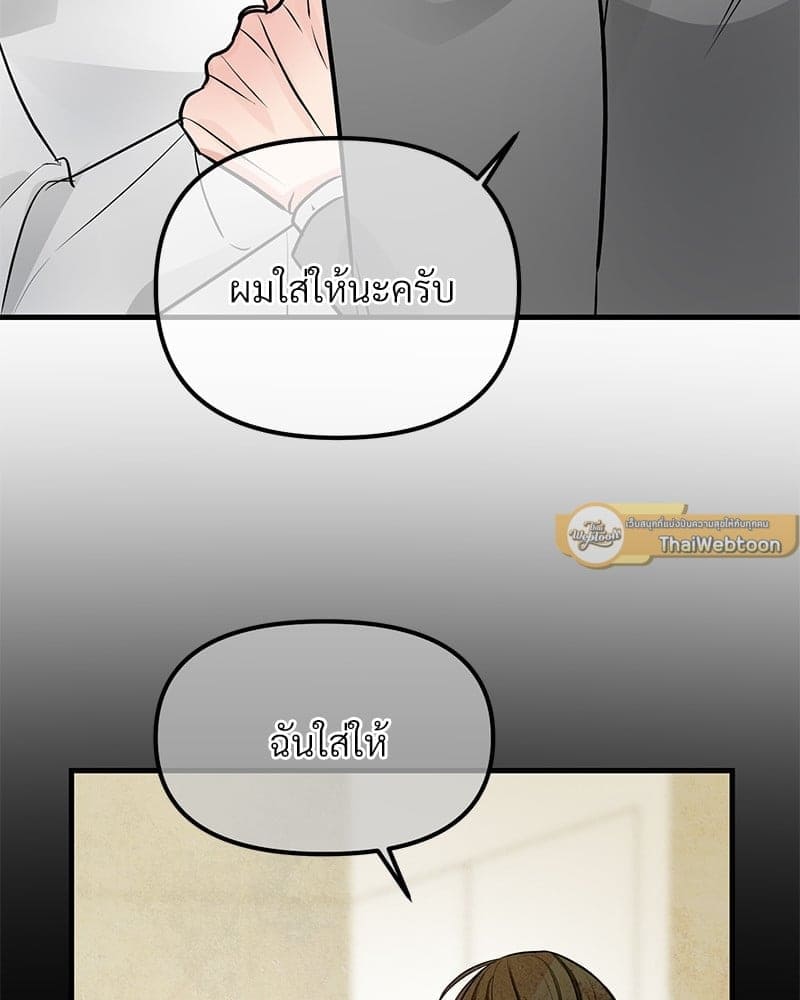 An Unscented Trace ตอนที่ 48048