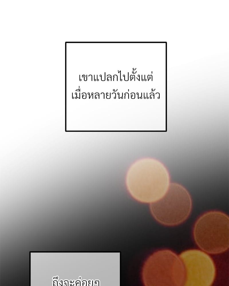 An Unscented Trace ตอนที่ 48053