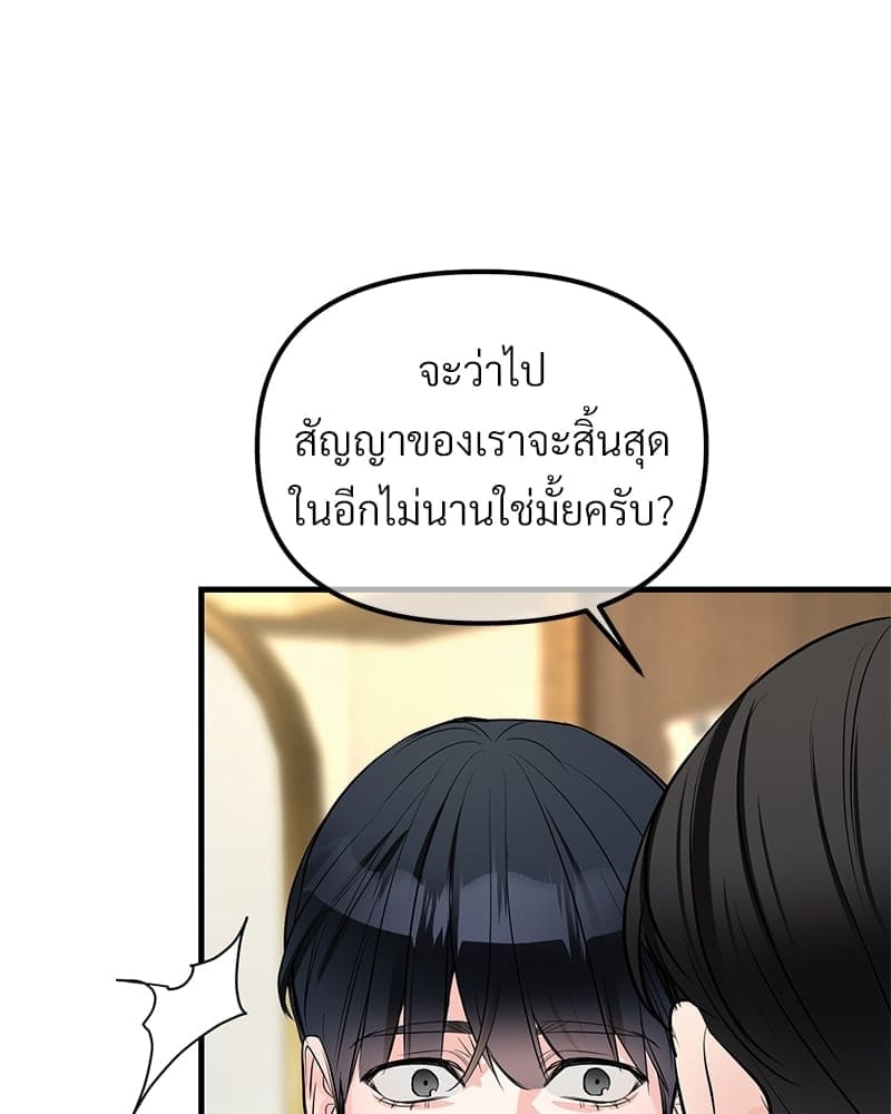 An Unscented Trace ตอนที่ 48061