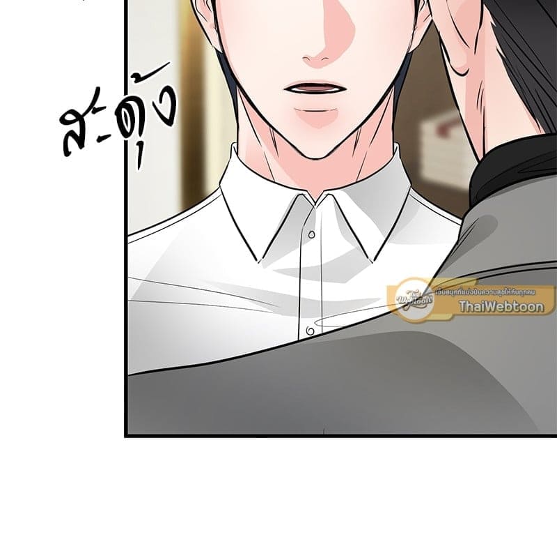 An Unscented Trace ตอนที่ 48062