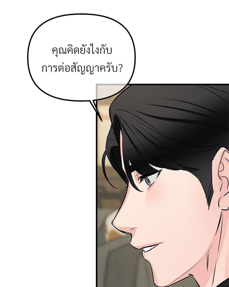 An Unscented Trace ตอนที่ 48063