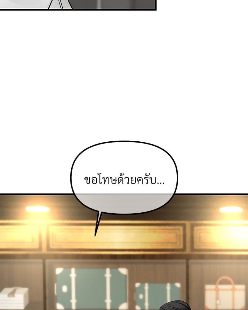 An Unscented Trace ตอนที่ 48065