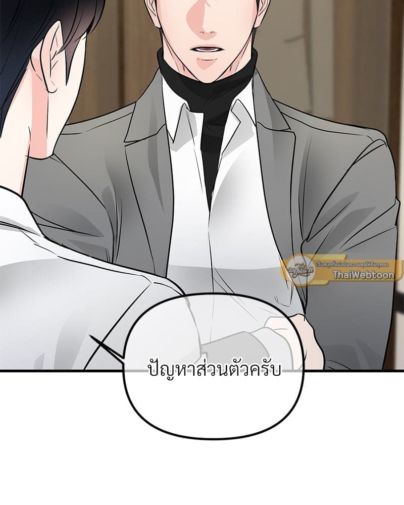 An Unscented Trace ตอนที่ 48068