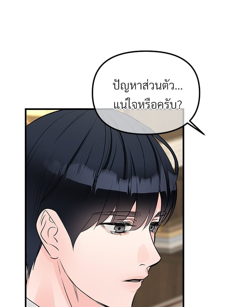 An Unscented Trace ตอนที่ 48069