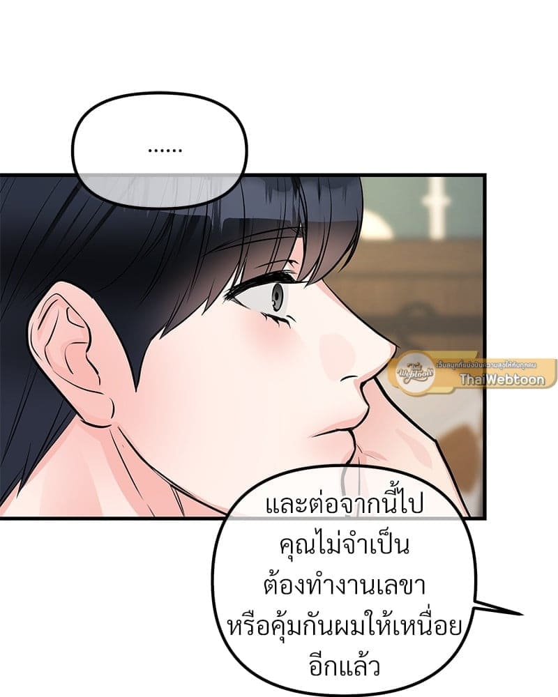 An Unscented Trace ตอนที่ 48074