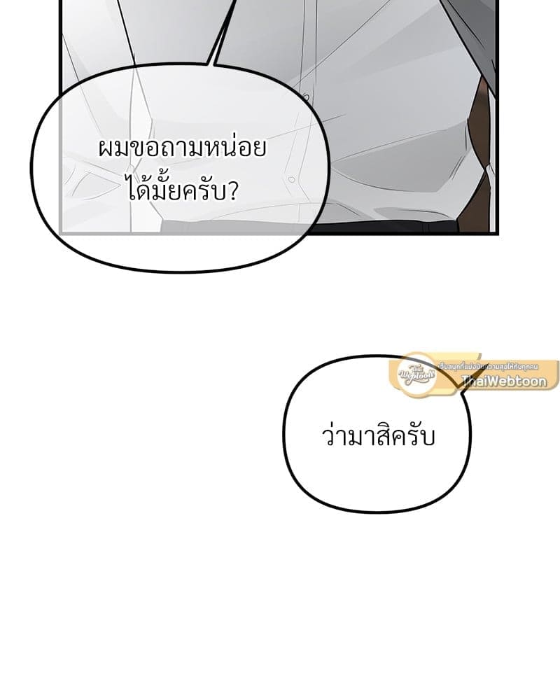 An Unscented Trace ตอนที่ 48078