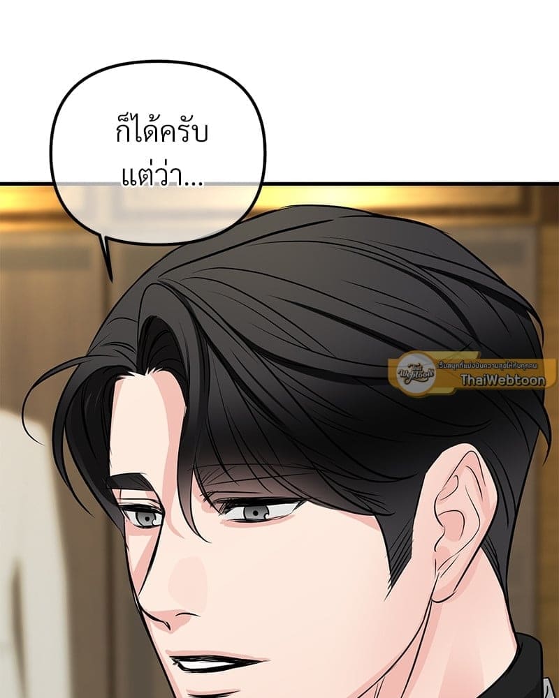 An Unscented Trace ตอนที่ 48084