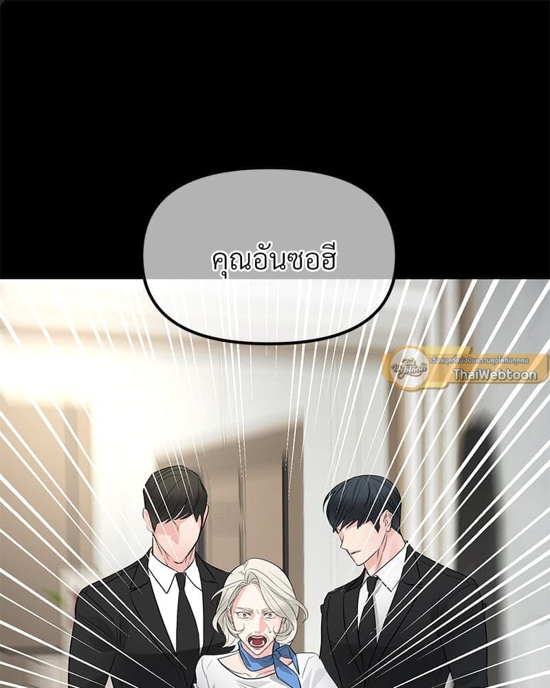 An Unscented Trace ตอนที่ 48095