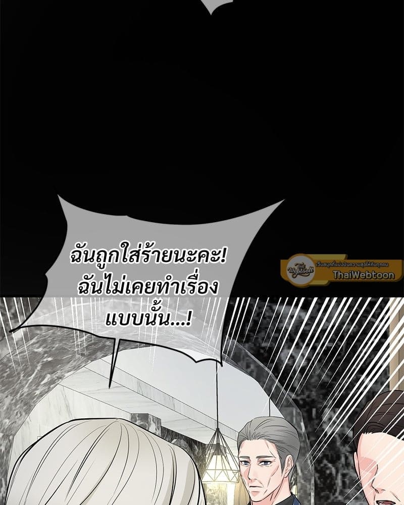 An Unscented Trace ตอนที่ 48097