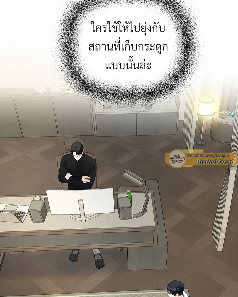 An Unscented Trace ตอนที่ 48103