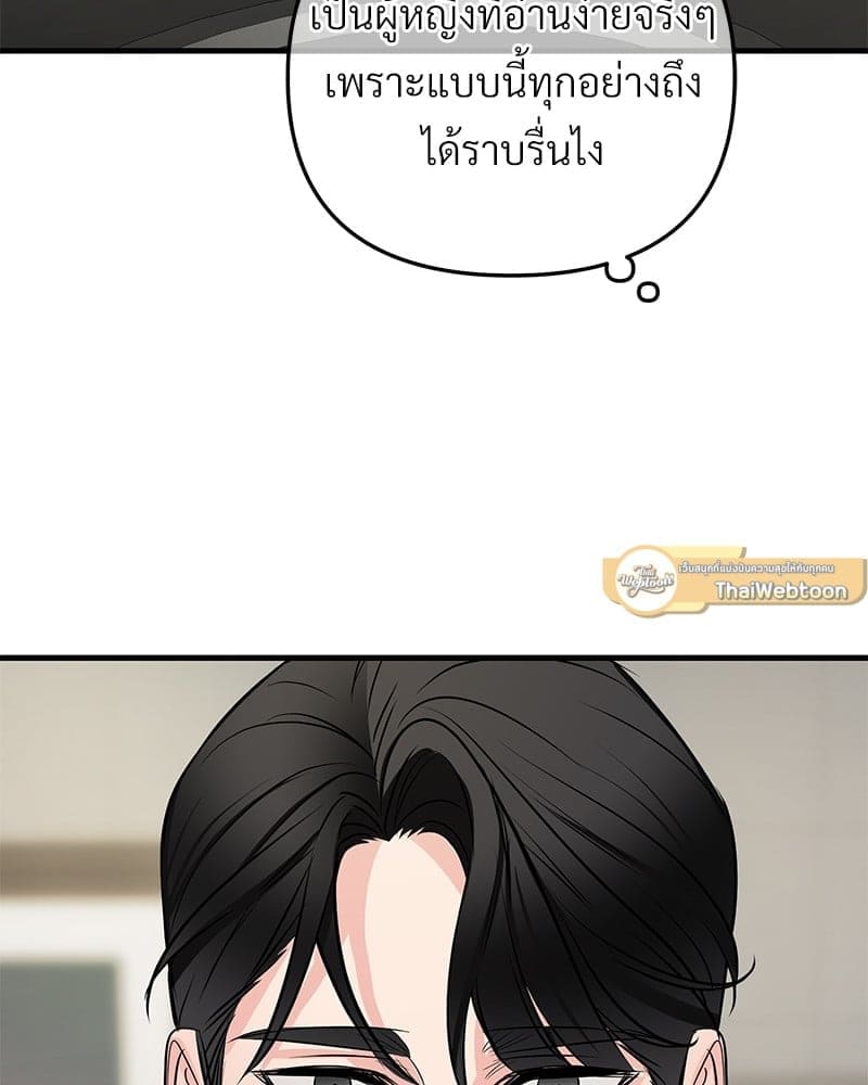 An Unscented Trace ตอนที่ 48106