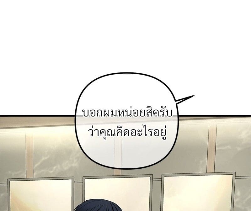 An Unscented Trace ตอนที่ 4901