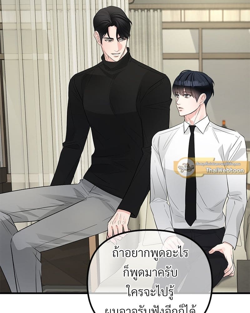 An Unscented Trace ตอนที่ 4905