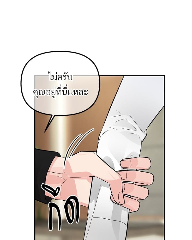 An Unscented Trace ตอนที่ 4912