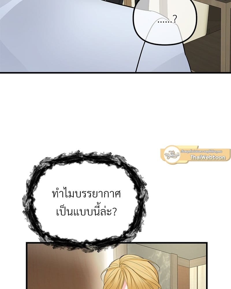 An Unscented Trace ตอนที่ 4917