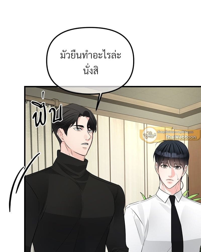 An Unscented Trace ตอนที่ 4919