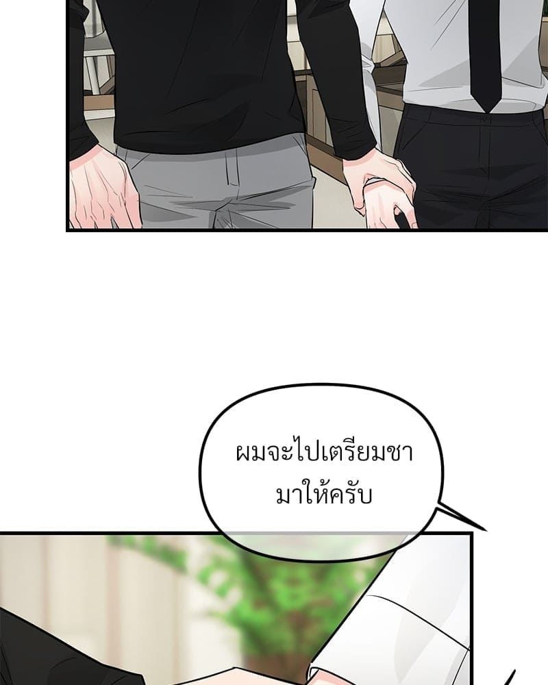 An Unscented Trace ตอนที่ 4920