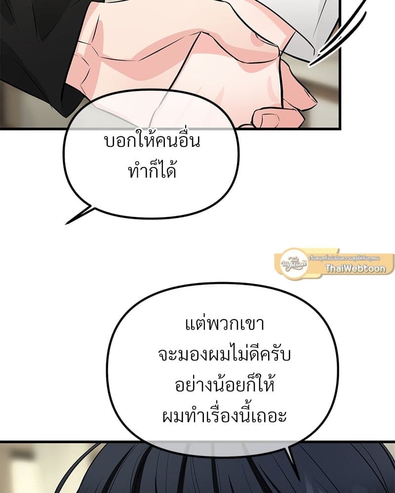 An Unscented Trace ตอนที่ 4921