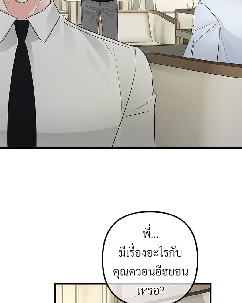 An Unscented Trace ตอนที่ 4924