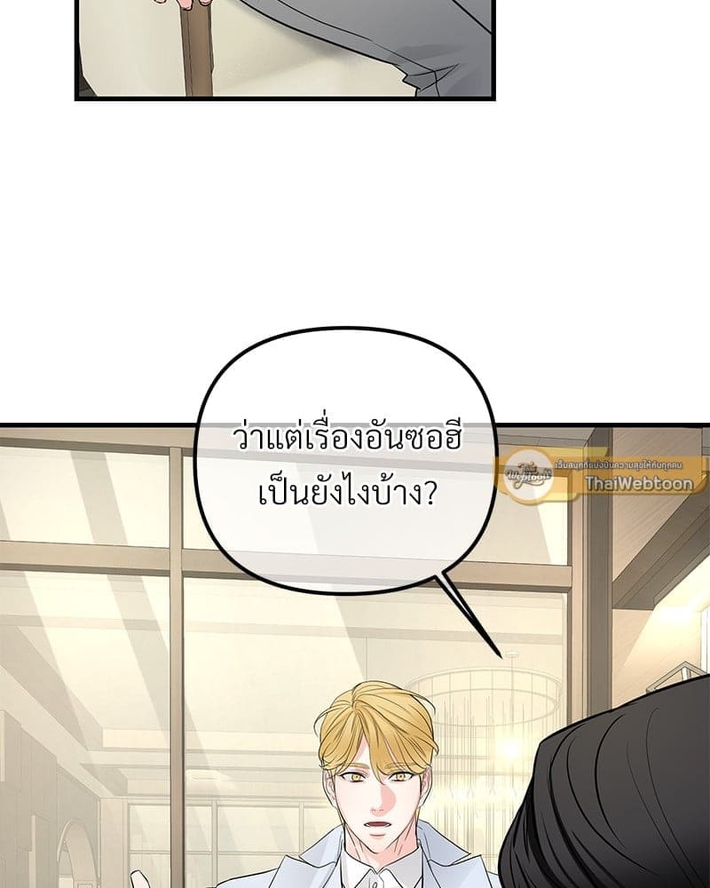 An Unscented Trace ตอนที่ 4927