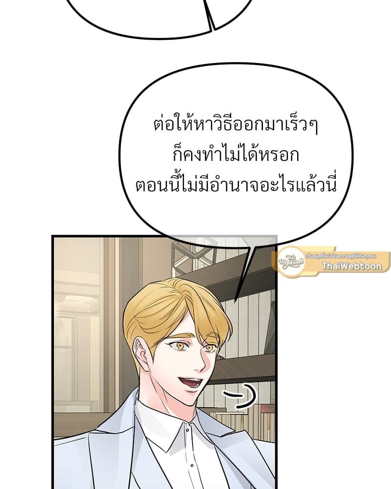 An Unscented Trace ตอนที่ 4929