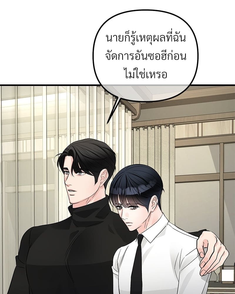 An Unscented Trace ตอนที่ 4938