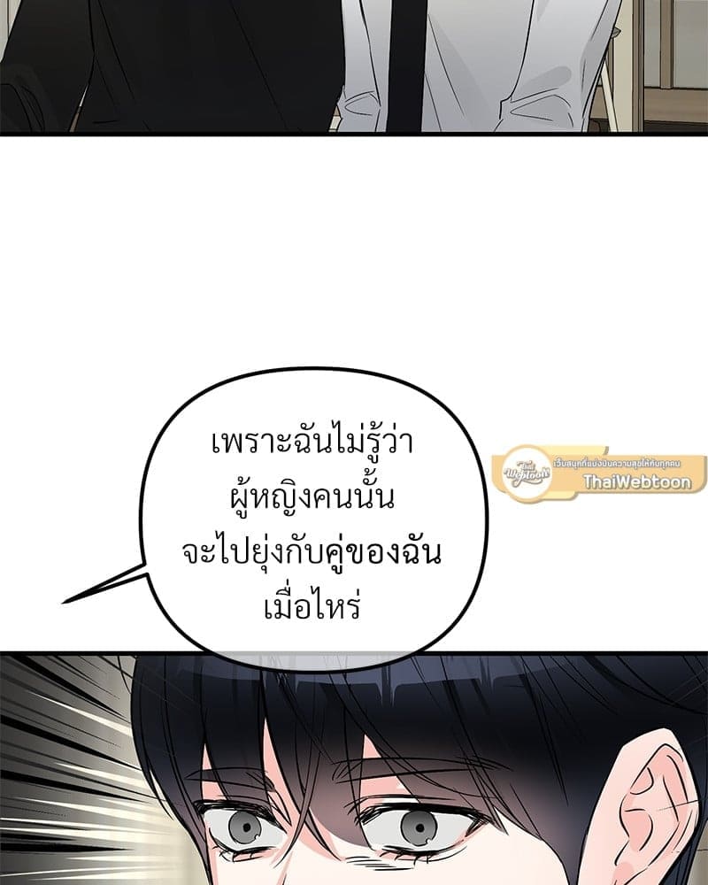 An Unscented Trace ตอนที่ 4939