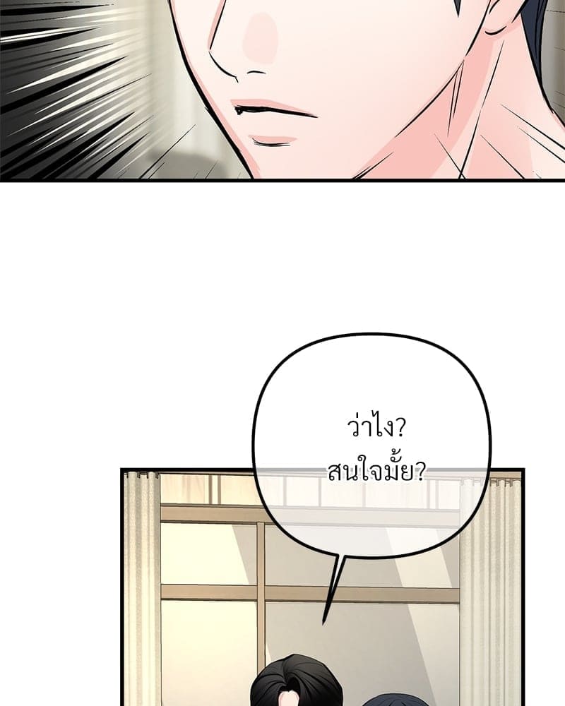 An Unscented Trace ตอนที่ 4940