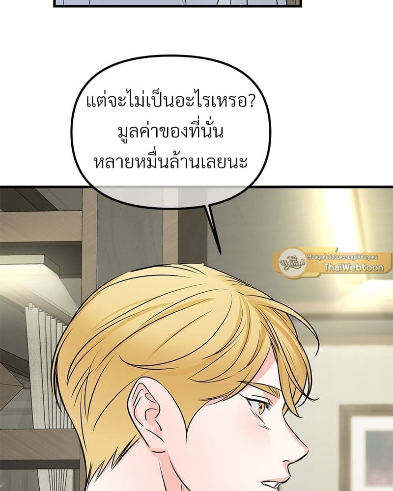 An Unscented Trace ตอนที่ 4943