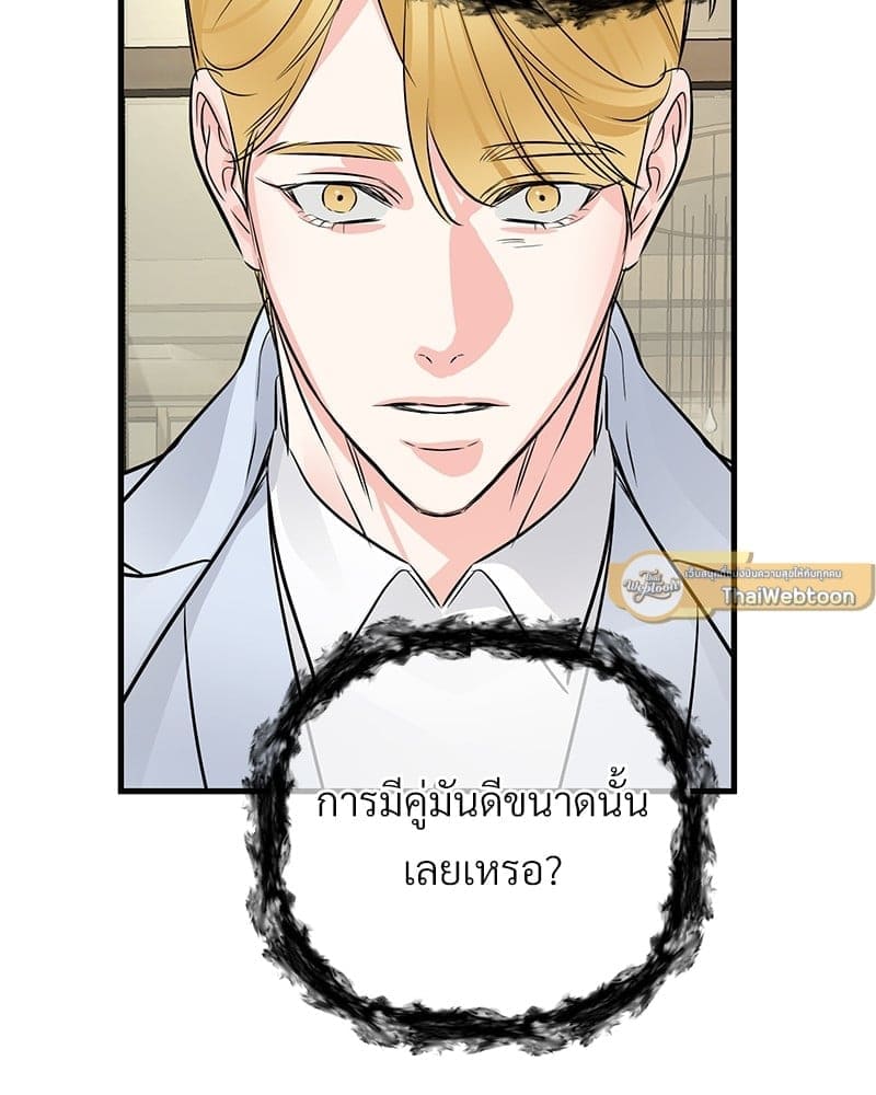 An Unscented Trace ตอนที่ 4947