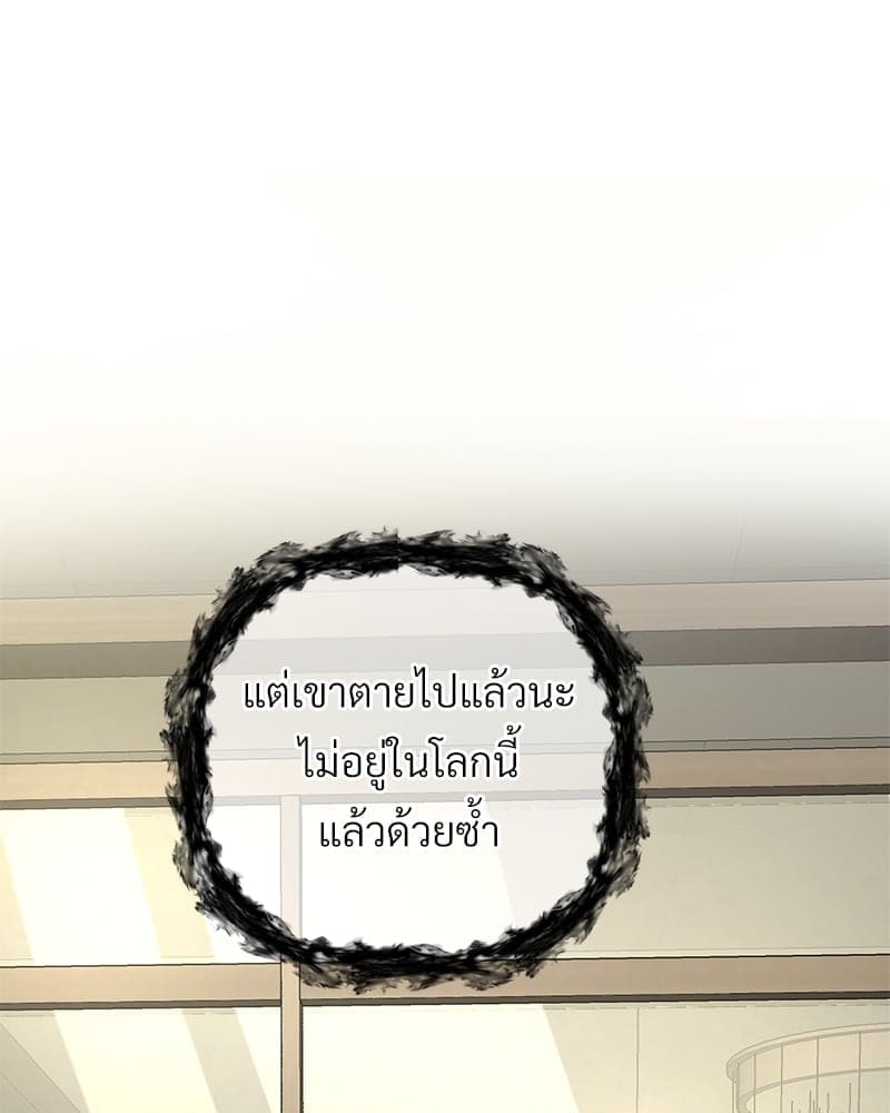 An Unscented Trace ตอนที่ 4948