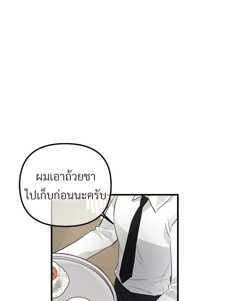 An Unscented Trace ตอนที่ 4960