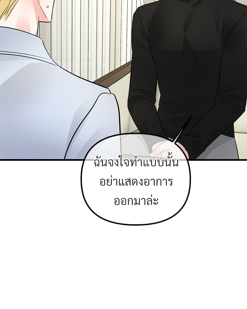 An Unscented Trace ตอนที่ 4964