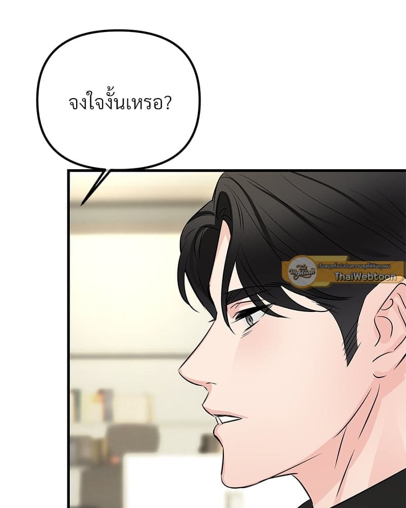 An Unscented Trace ตอนที่ 4965