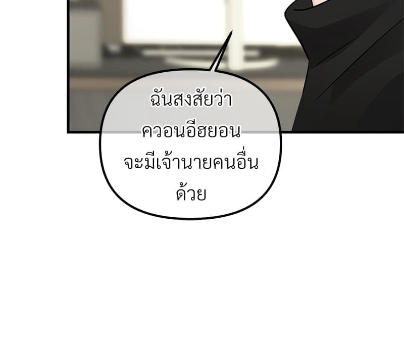 An Unscented Trace ตอนที่ 4966