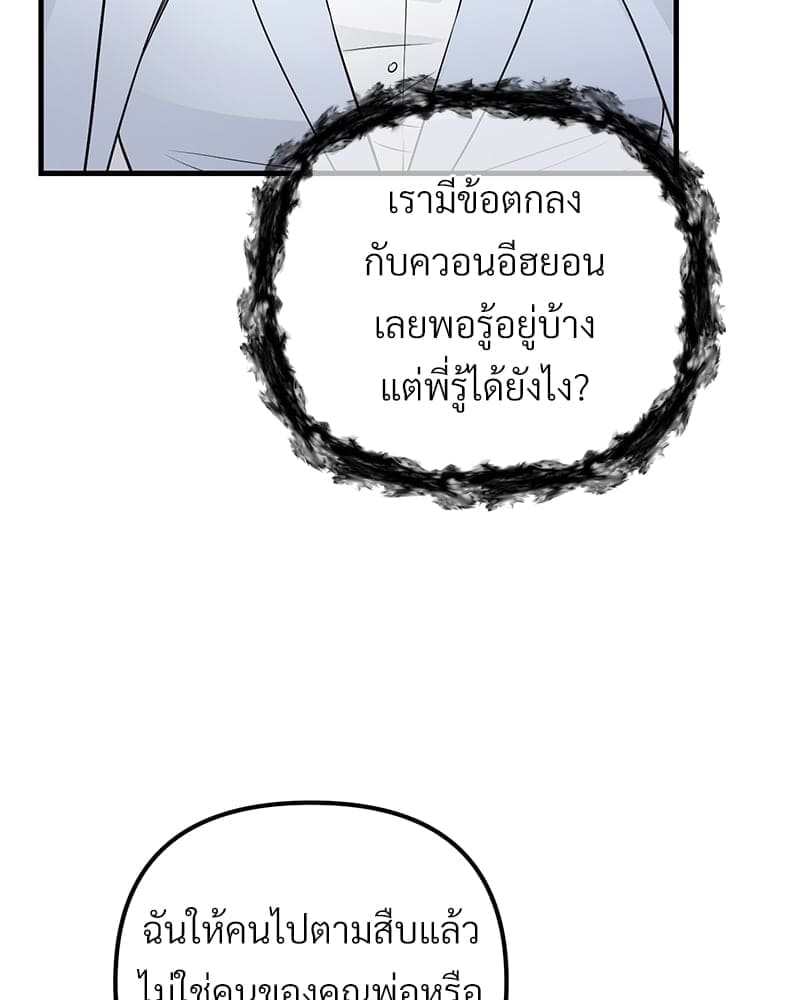 An Unscented Trace ตอนที่ 4968