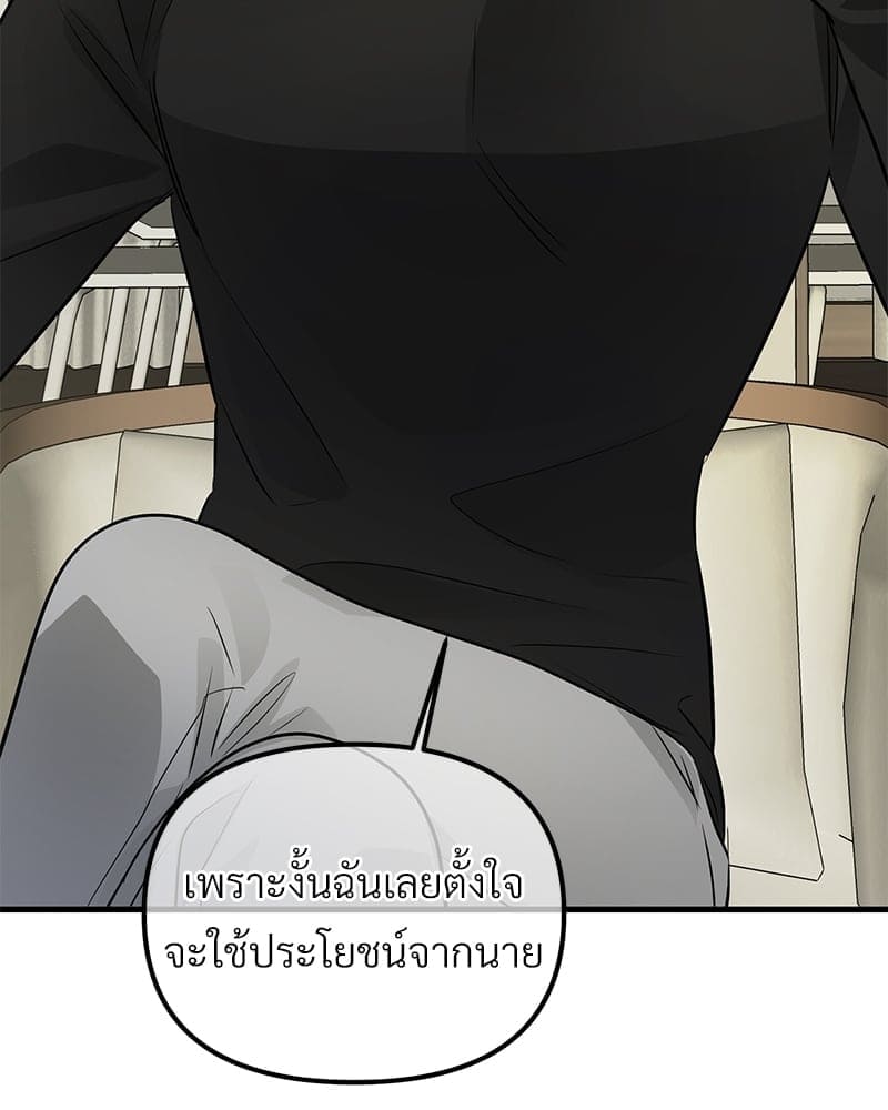 An Unscented Trace ตอนที่ 4970