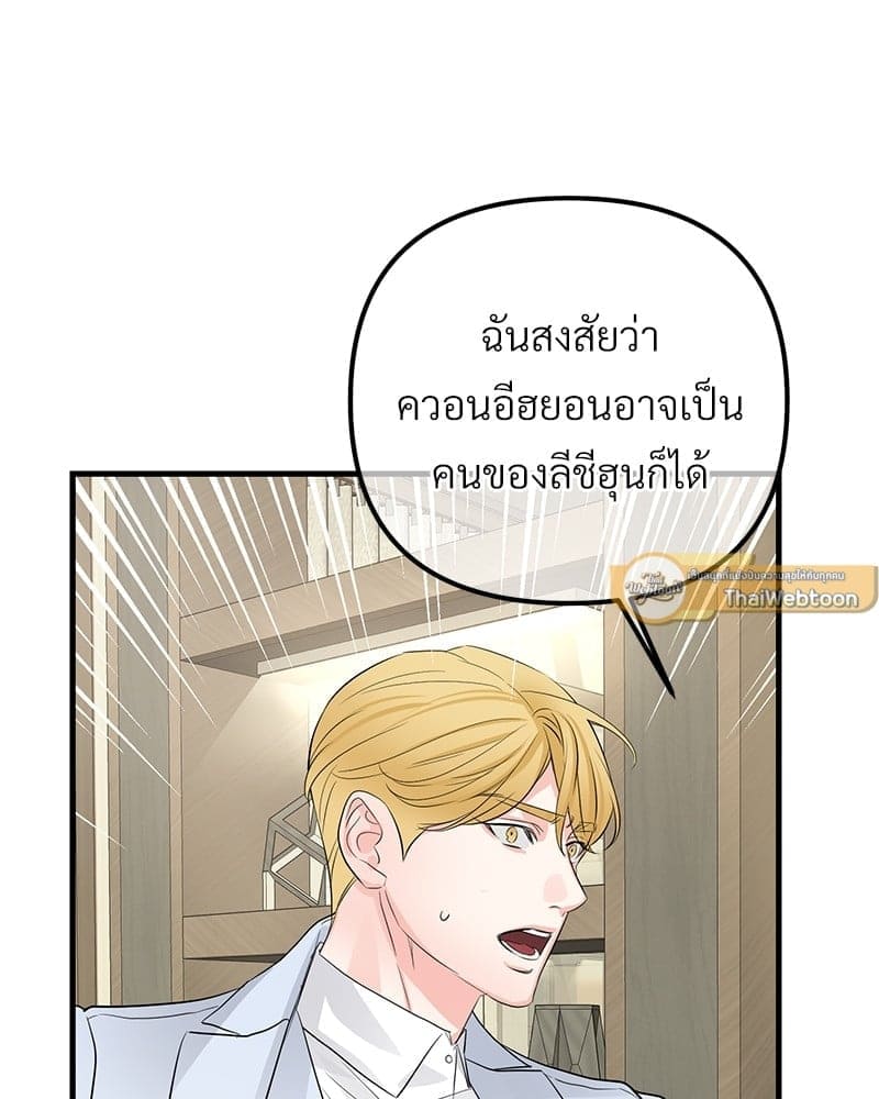 An Unscented Trace ตอนที่ 4971