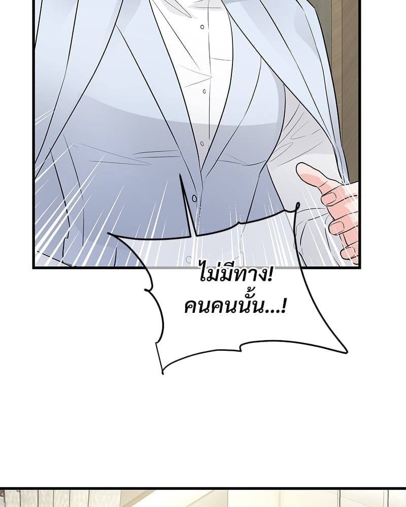 An Unscented Trace ตอนที่ 4972