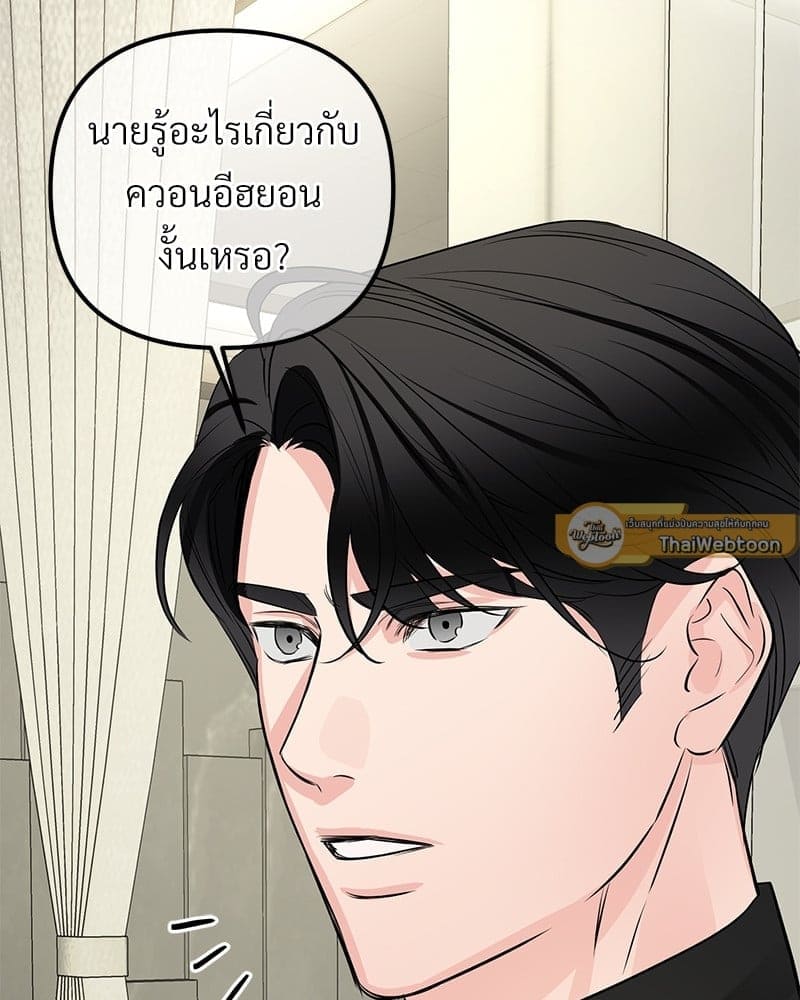 An Unscented Trace ตอนที่ 4973