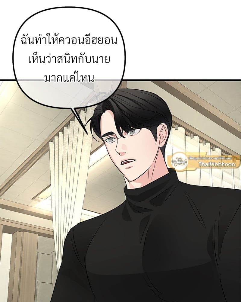 An Unscented Trace ตอนที่ 4976