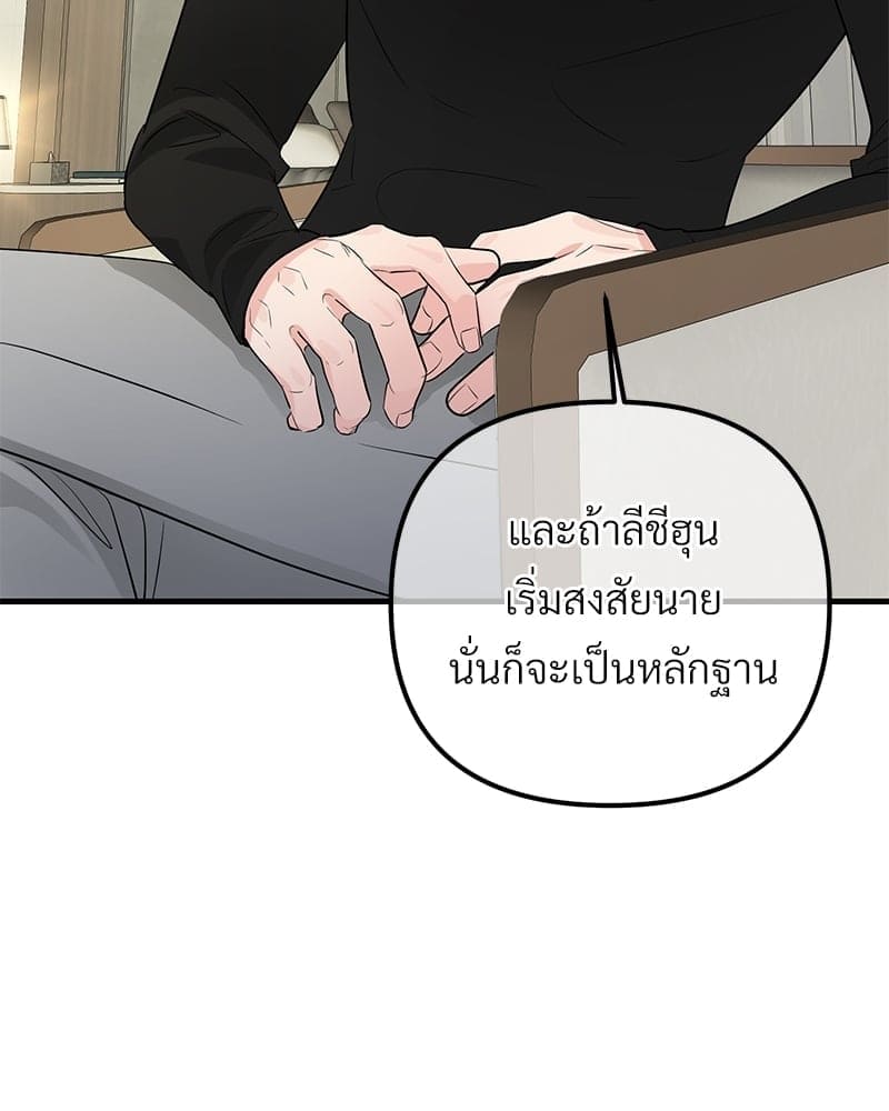 An Unscented Trace ตอนที่ 4977