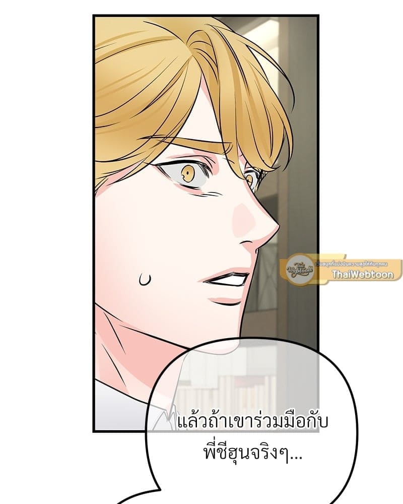 An Unscented Trace ตอนที่ 4978