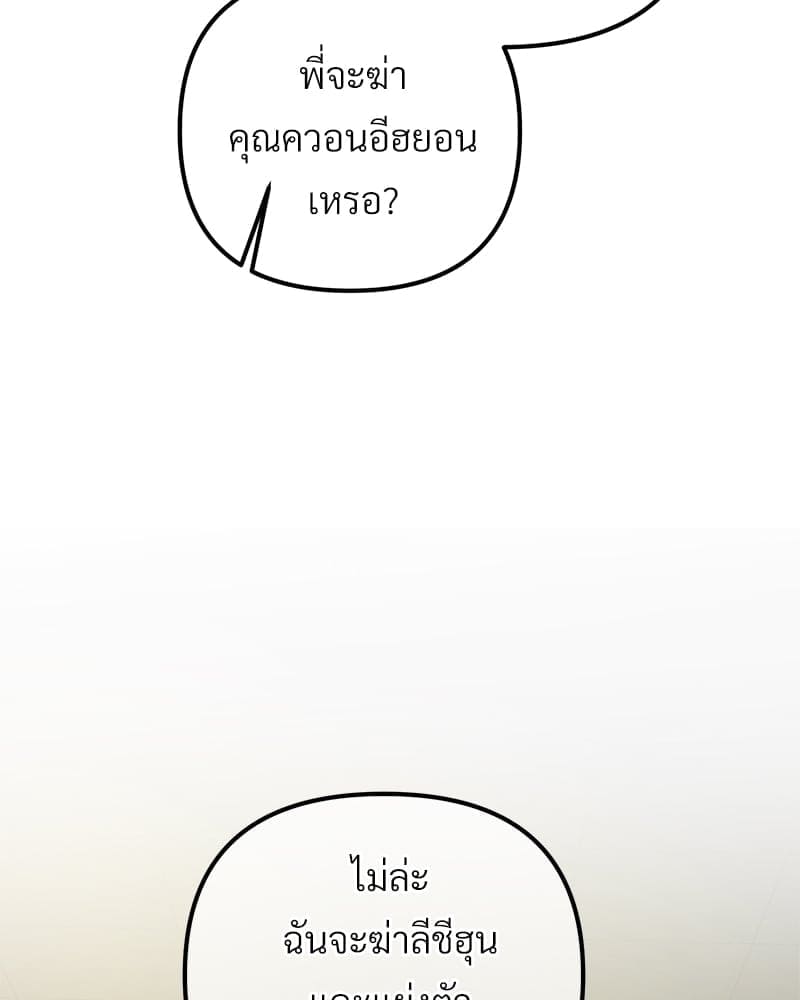 An Unscented Trace ตอนที่ 4979