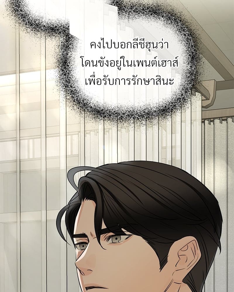 An Unscented Trace ตอนที่ 4985